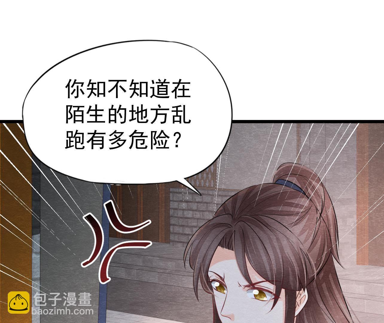 第2季第37话 被算计了？！(1/2)-第88话