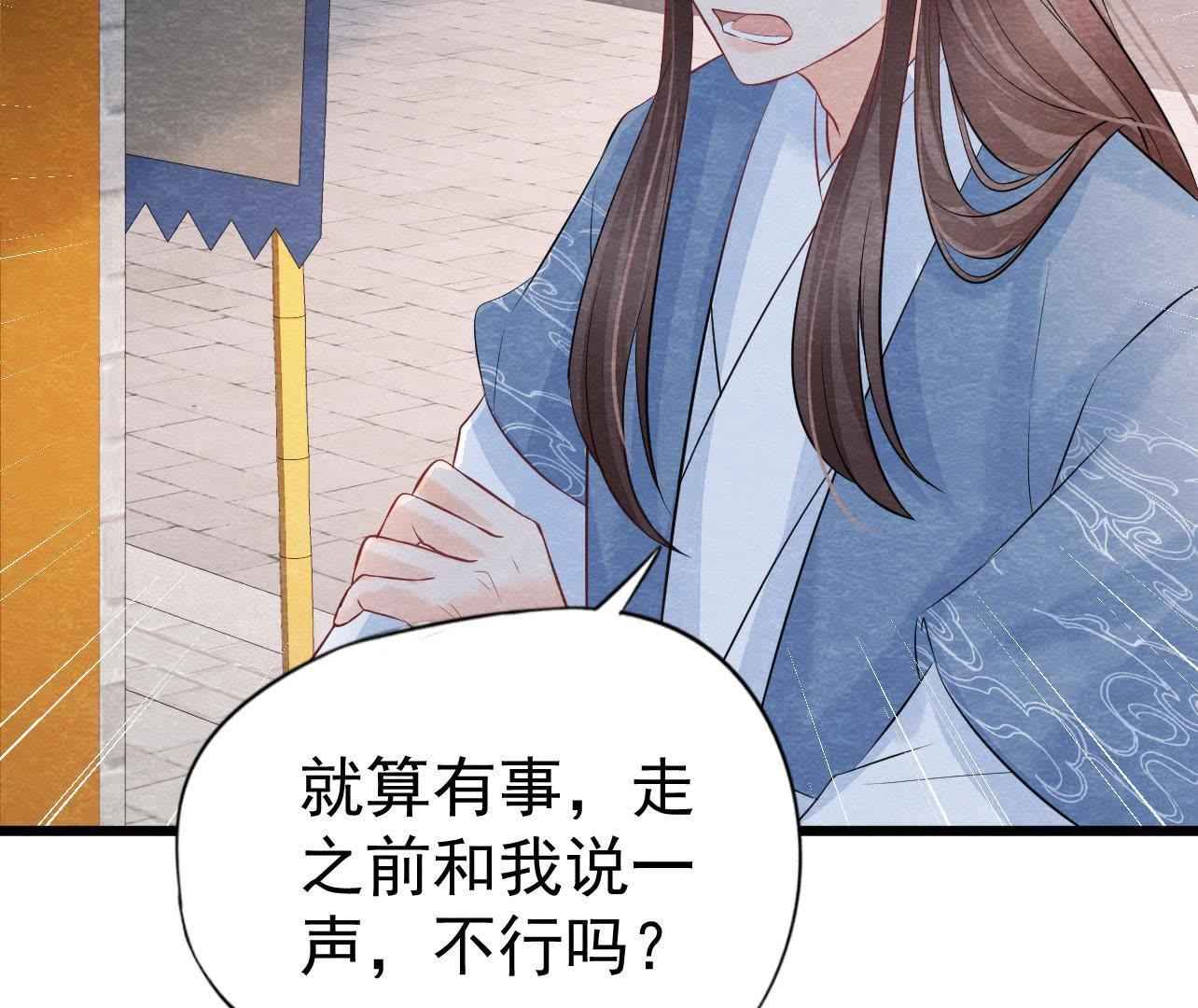 第2季第37话 被算计了？！(1/2)-第88话