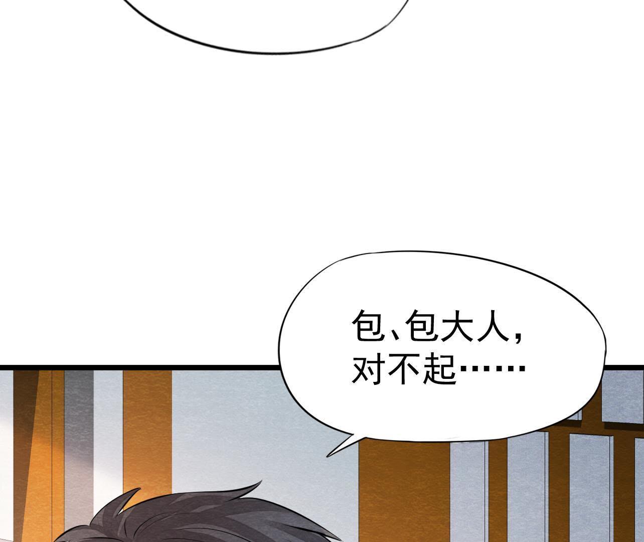 第2季第37话 被算计了？！(1/2)-第88话