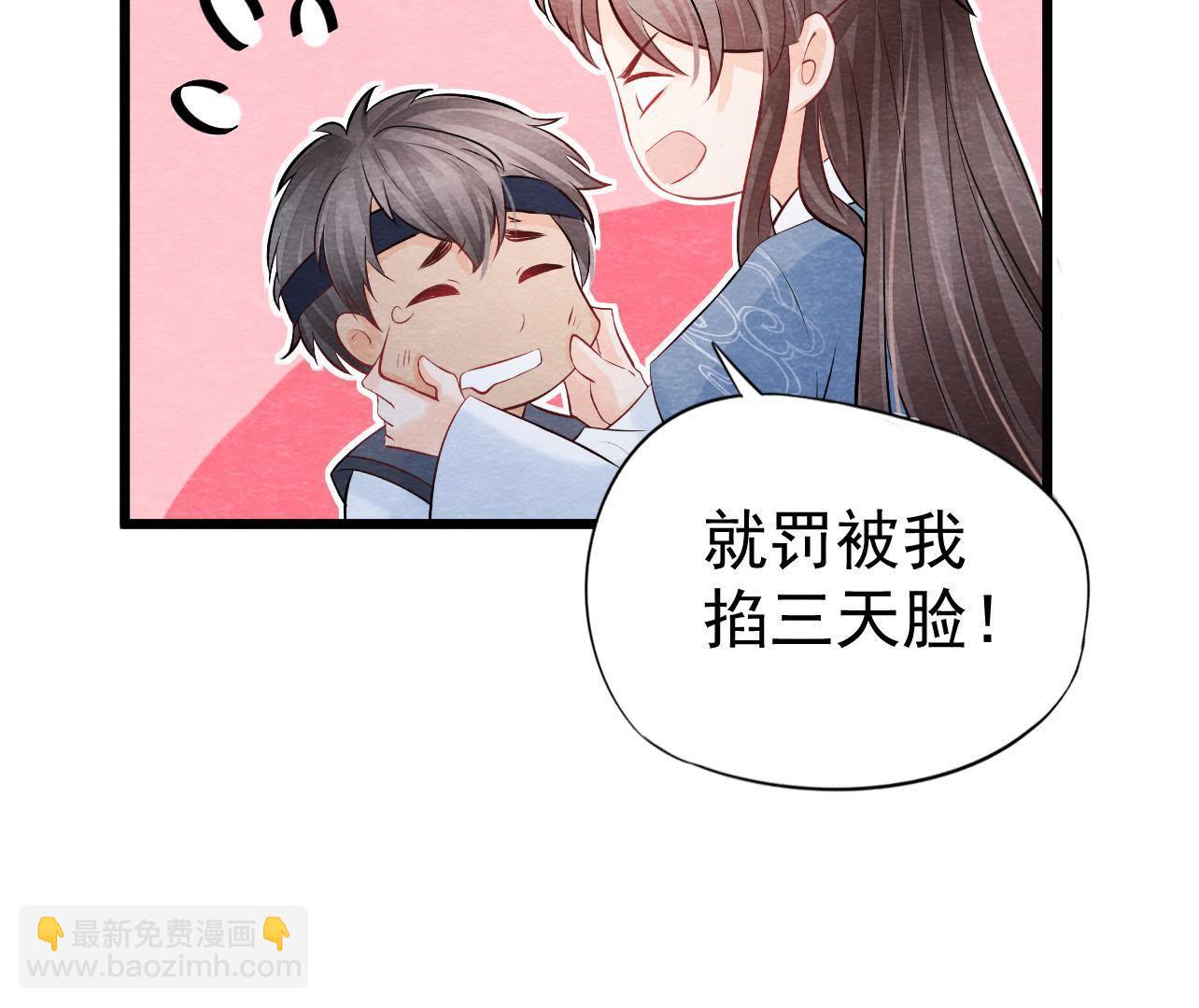 第2季第37话 被算计了？！(1/2)-第88话
