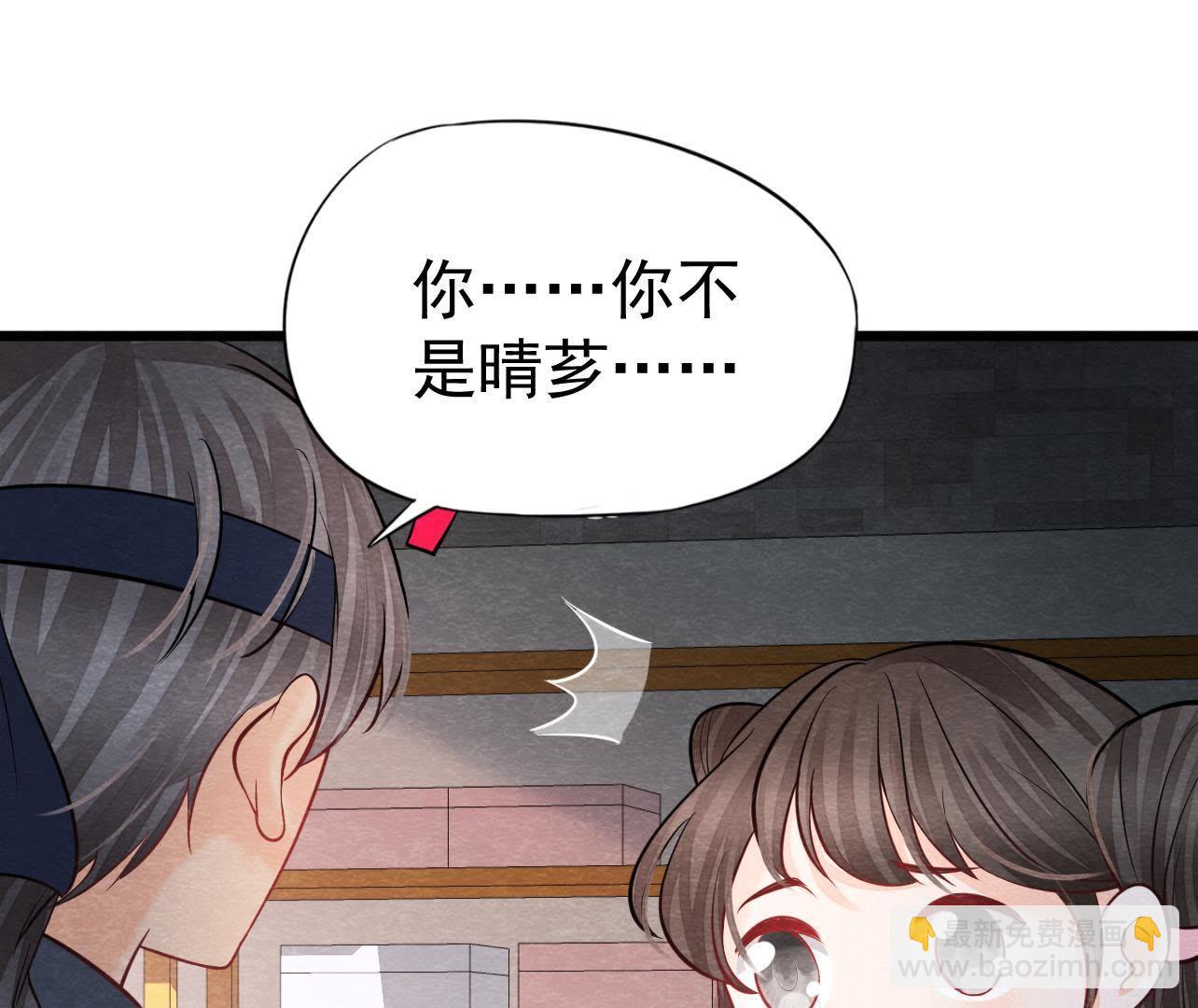 第2季第37话 被算计了？！(1/2)-第88话