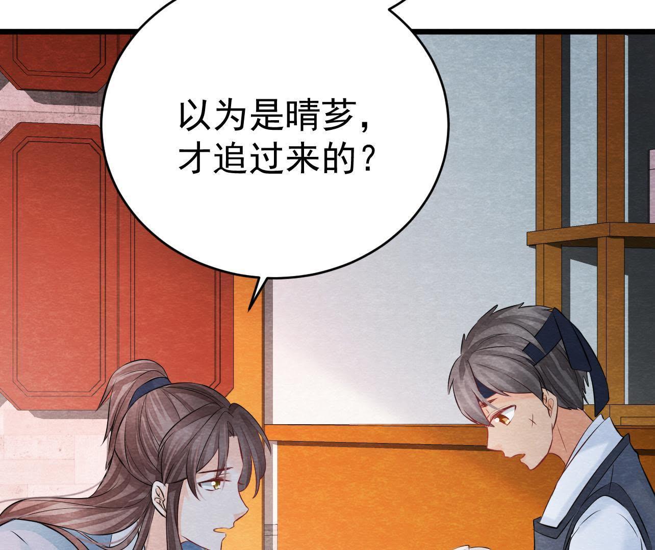 第2季第37话 被算计了？！(1/2)-第88话