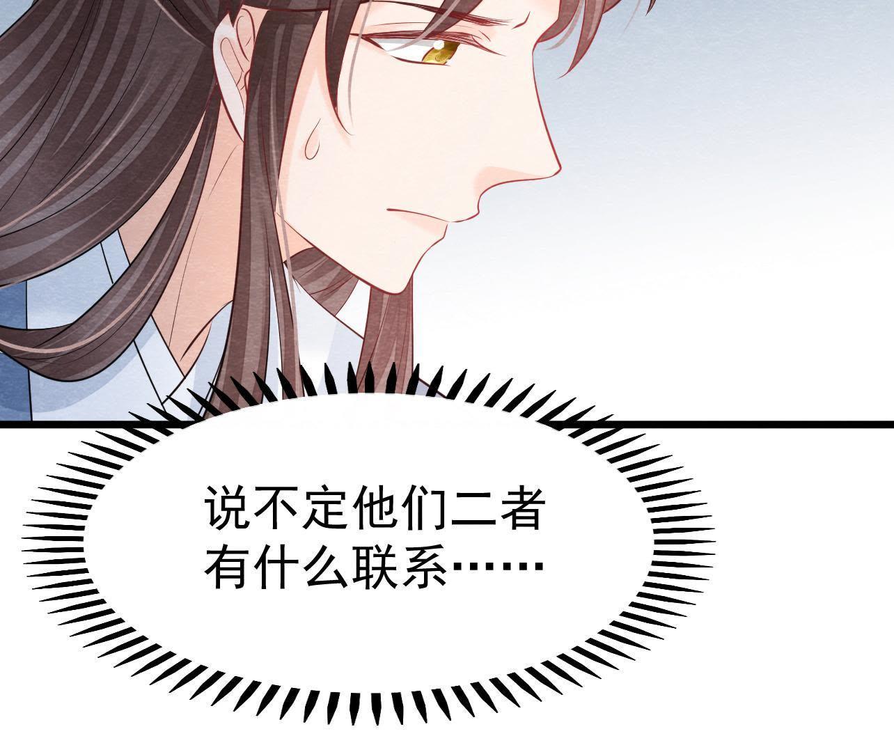 第2季第37话 被算计了？！(1/2)-第88话