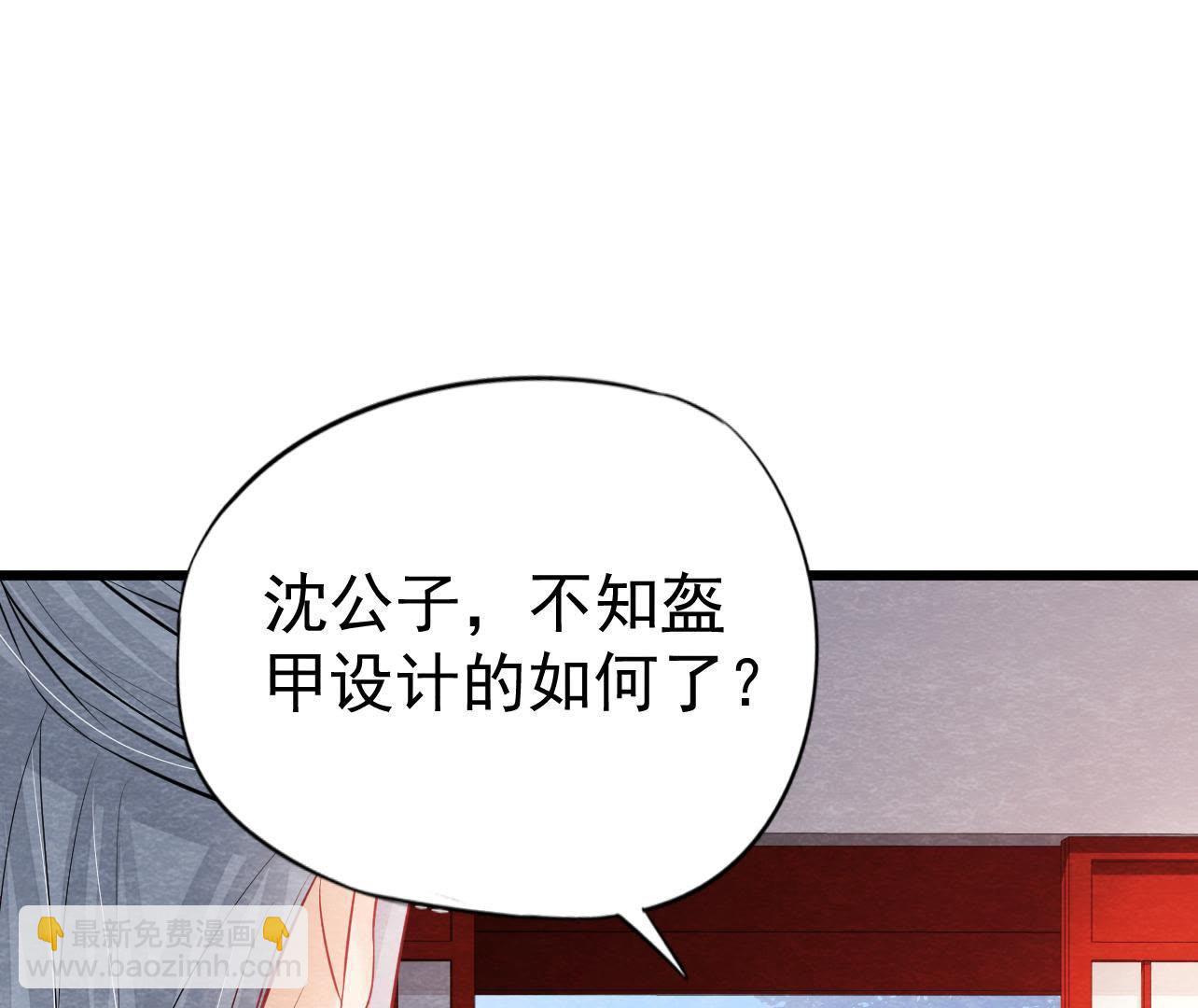 第2季第37话 被算计了？！(1/2)-第88话