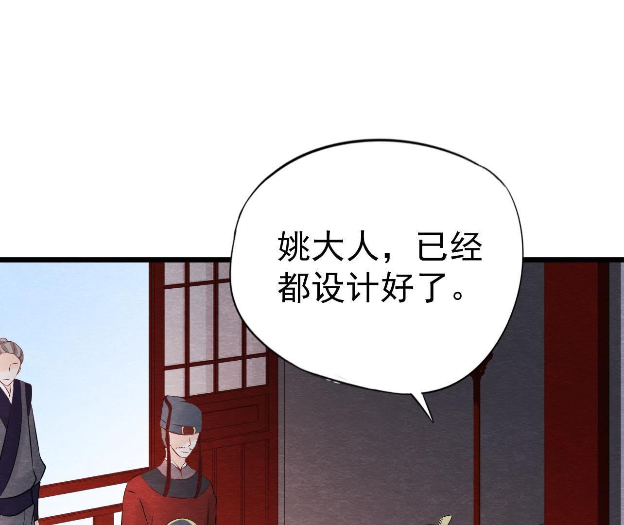 第2季第37话 被算计了？！(1/2)-第88话