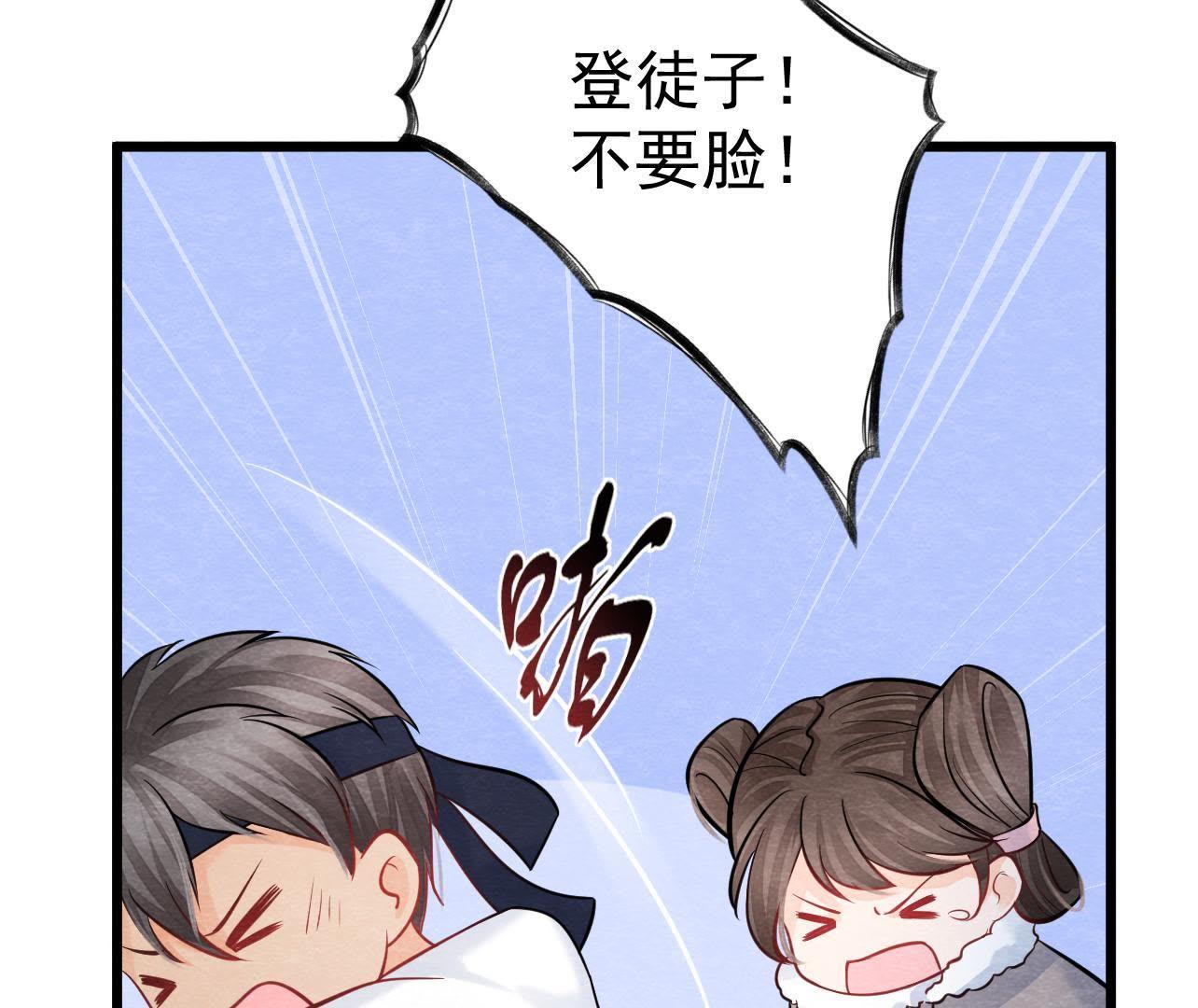 第2季第37话 被算计了？！(1/2)-第88话