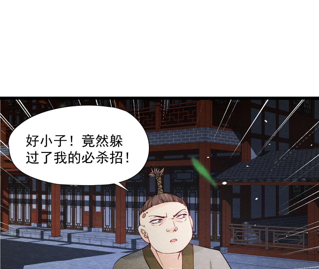 第2季第39话 从西打到东(1/2)-第90话