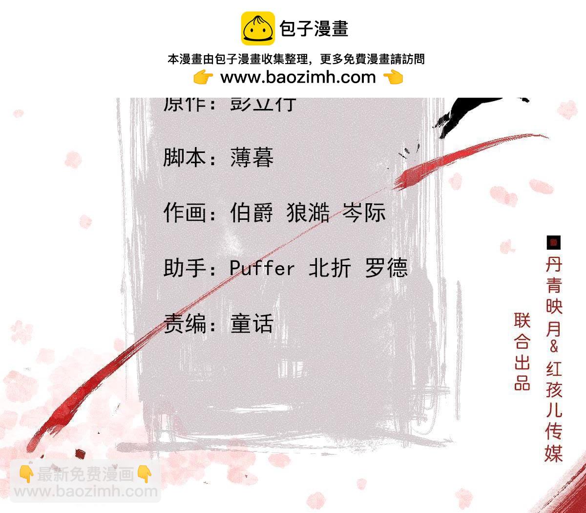 第9话 我就是你们的县令！(1/2)-第10话