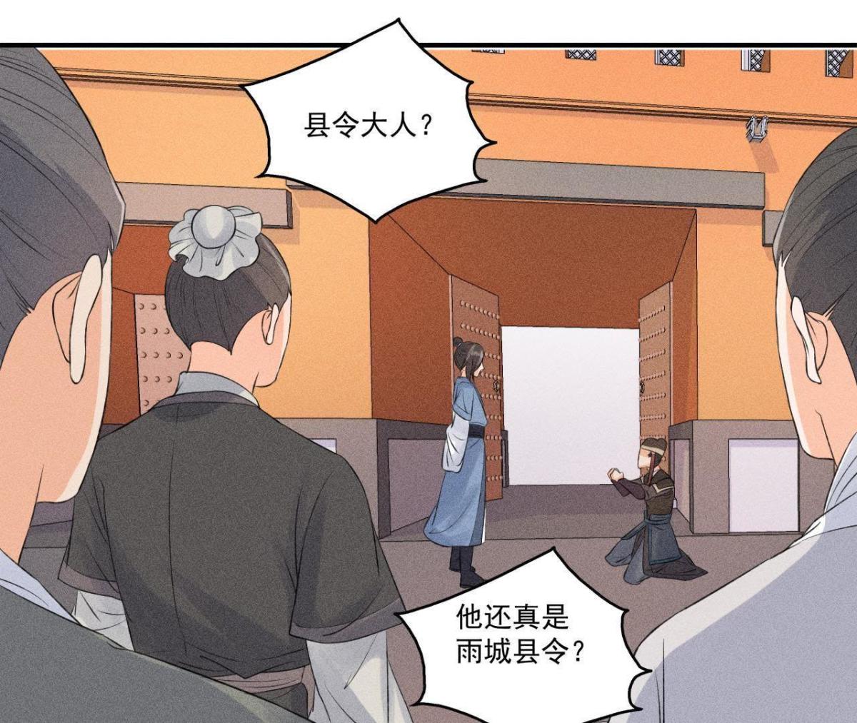 第9话 我就是你们的县令！(1/2)-第10话