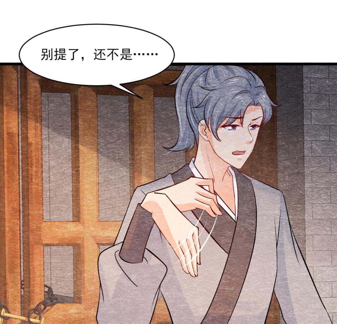 第2季第41话 劫牢狱(1/2)-第92话