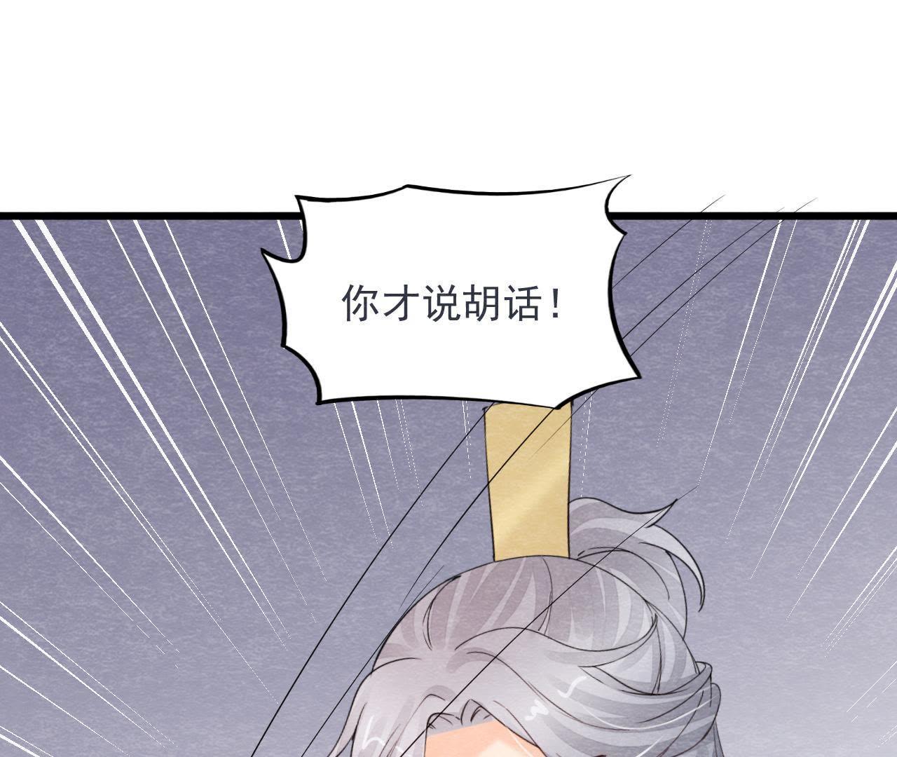 第2季第43话 一体双魂的秘密(1/3)-第94话