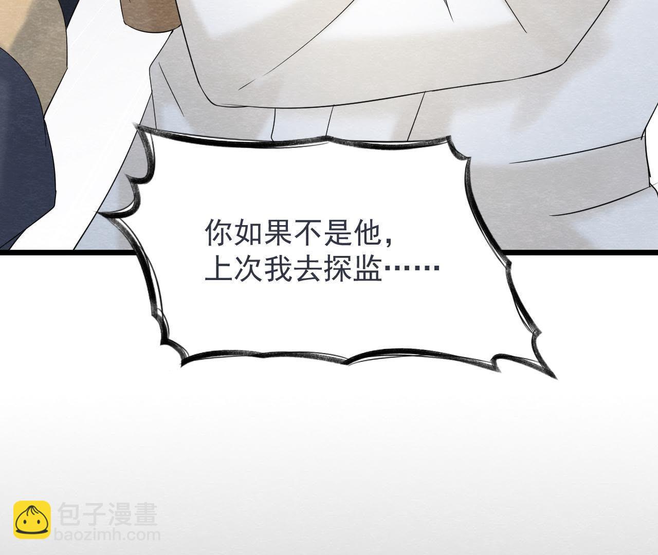 第2季第43话 一体双魂的秘密(1/3)-第94话