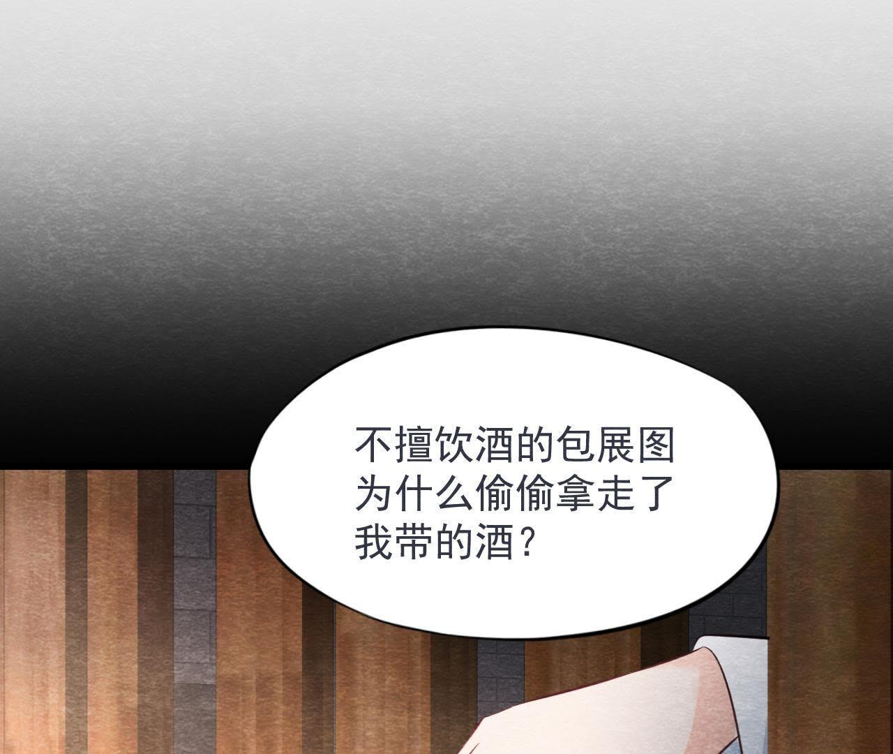 第2季第43话 一体双魂的秘密(1/3)-第94话