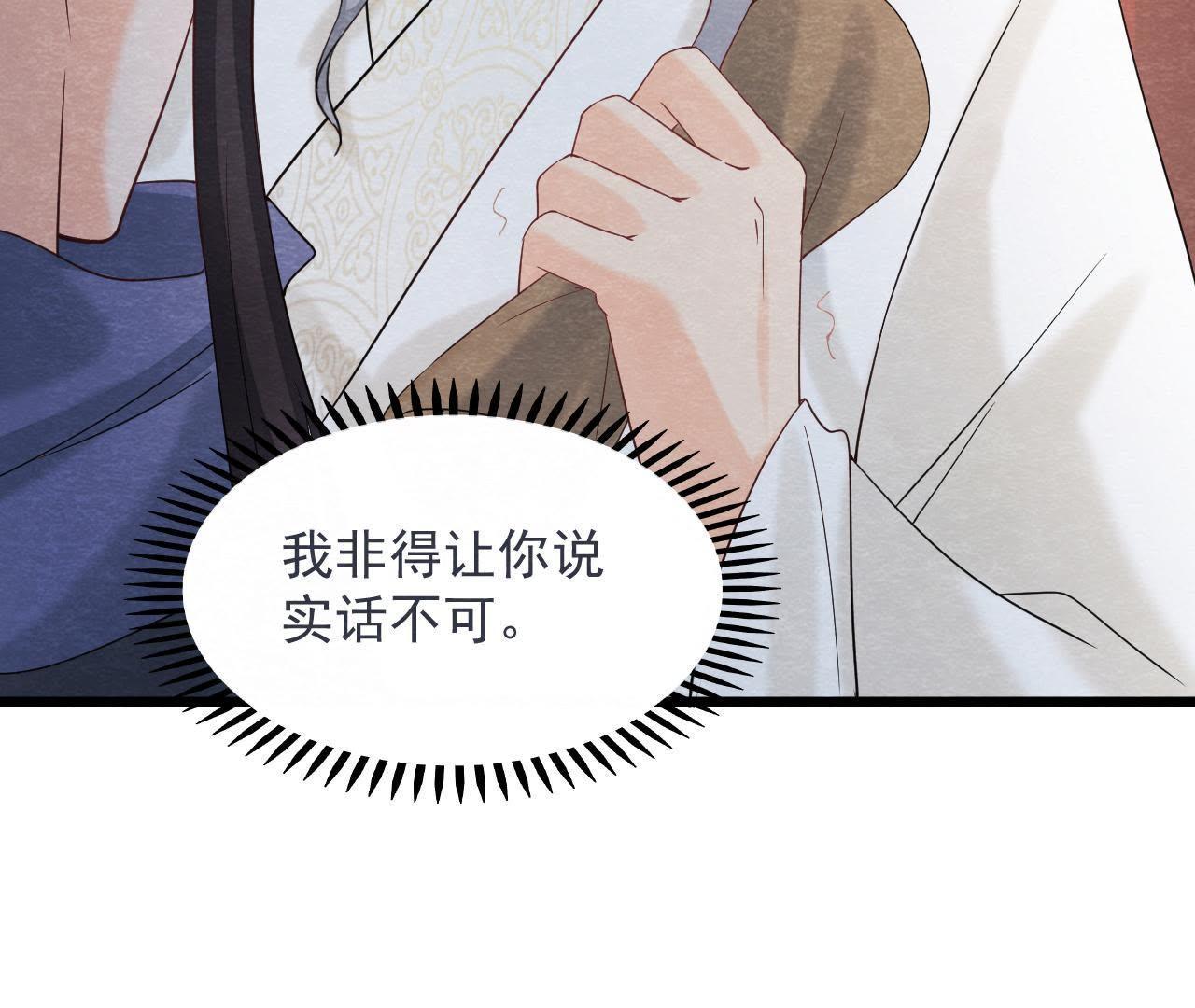 第2季第43话 一体双魂的秘密(1/3)-第94话