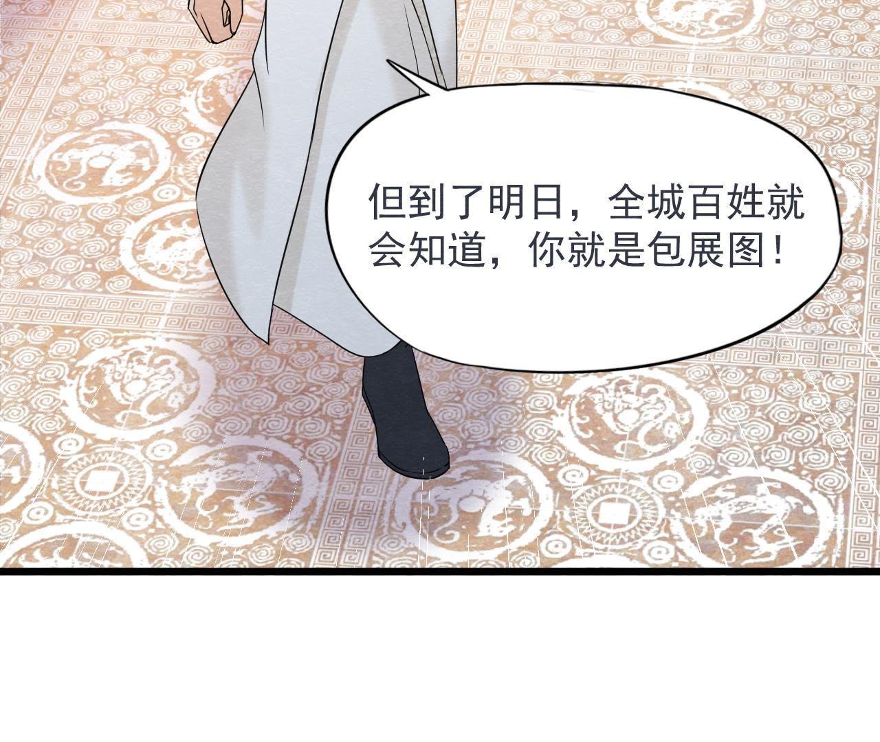 第2季第43话 一体双魂的秘密(1/3)-第94话