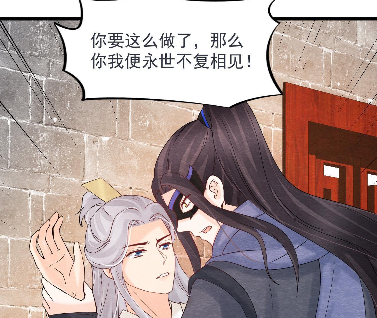 第2季第43话 一体双魂的秘密(1/3)-第94话