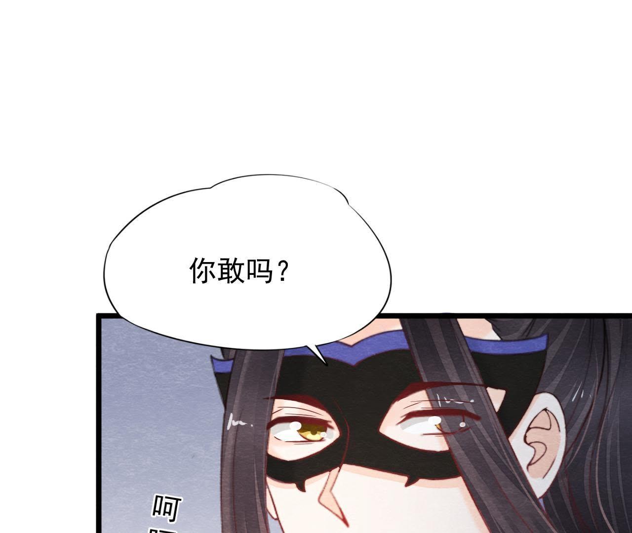 第2季第43话 一体双魂的秘密(1/3)-第94话