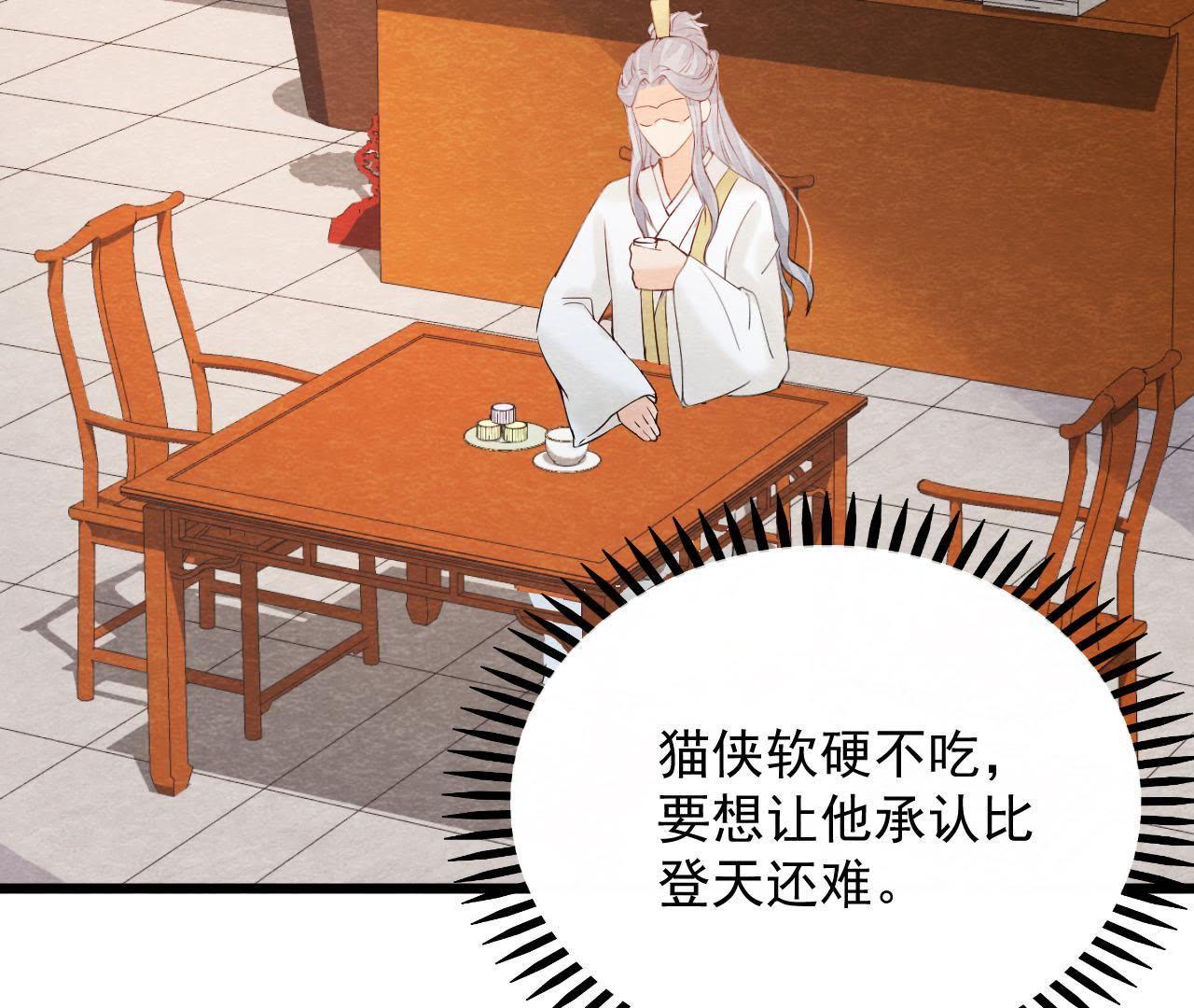 第2季第43话 一体双魂的秘密(1/3)-第94话