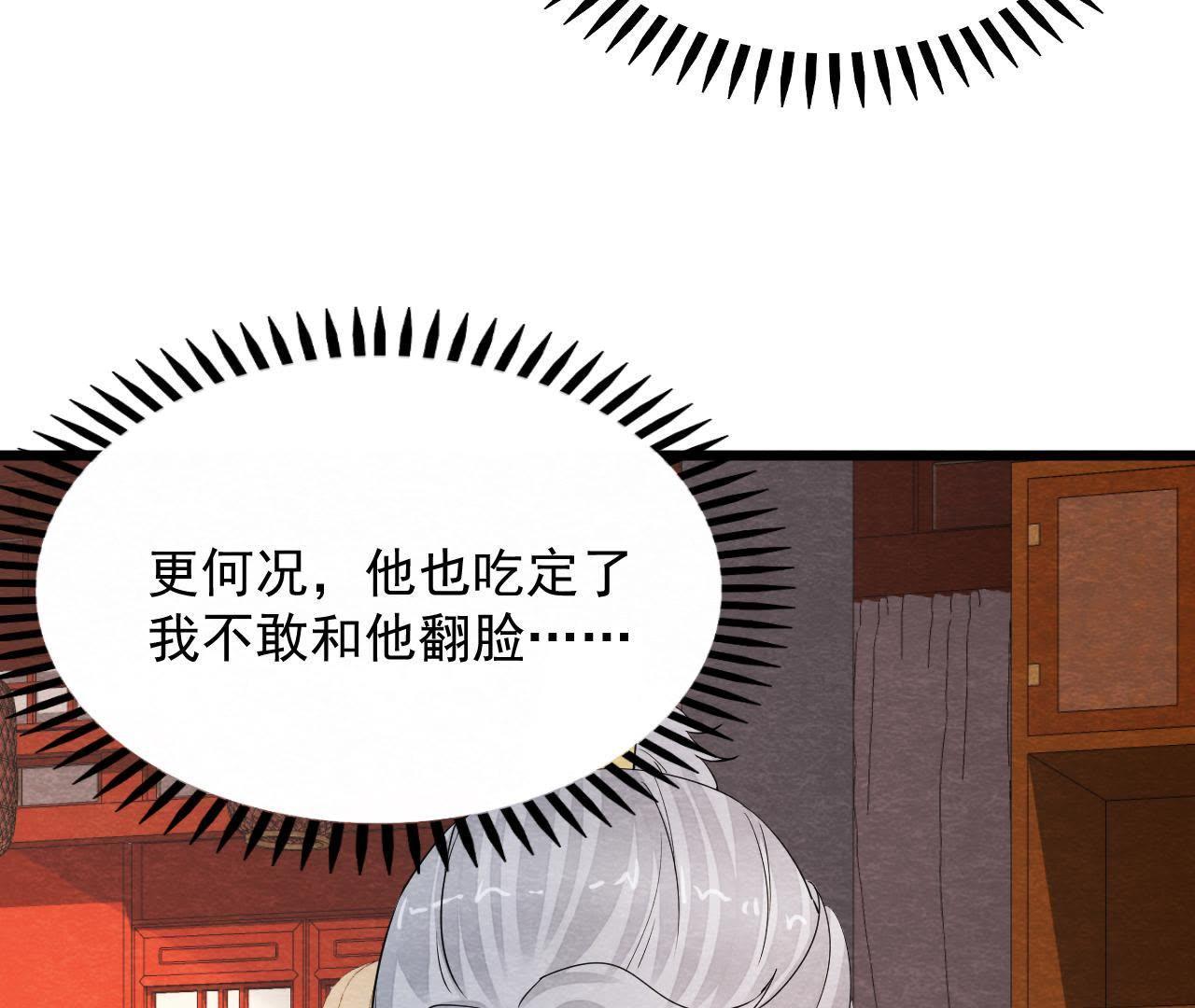 第2季第43话 一体双魂的秘密(1/3)-第94话