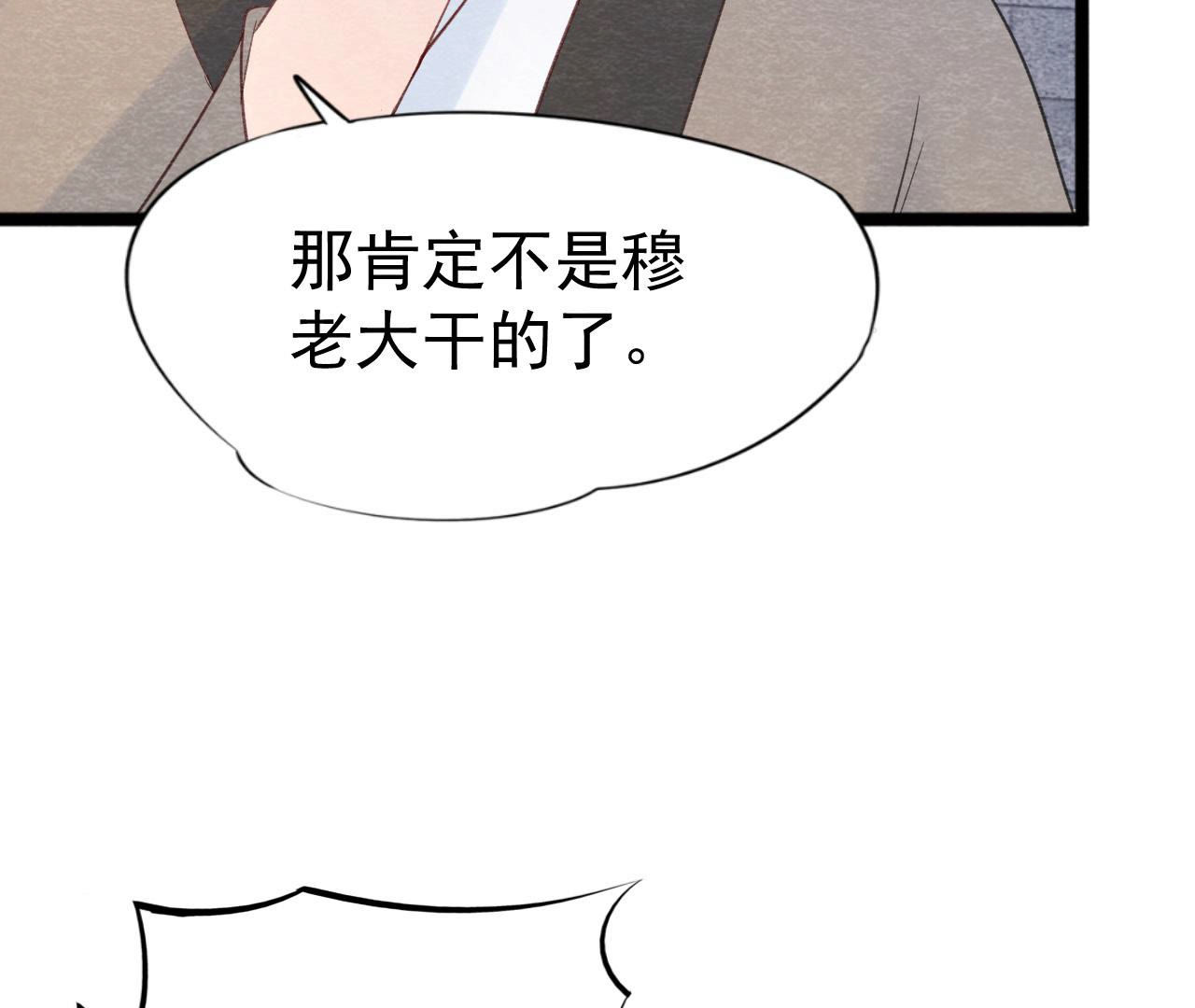 第2季第45话 百口莫辩(1/2)-第96话