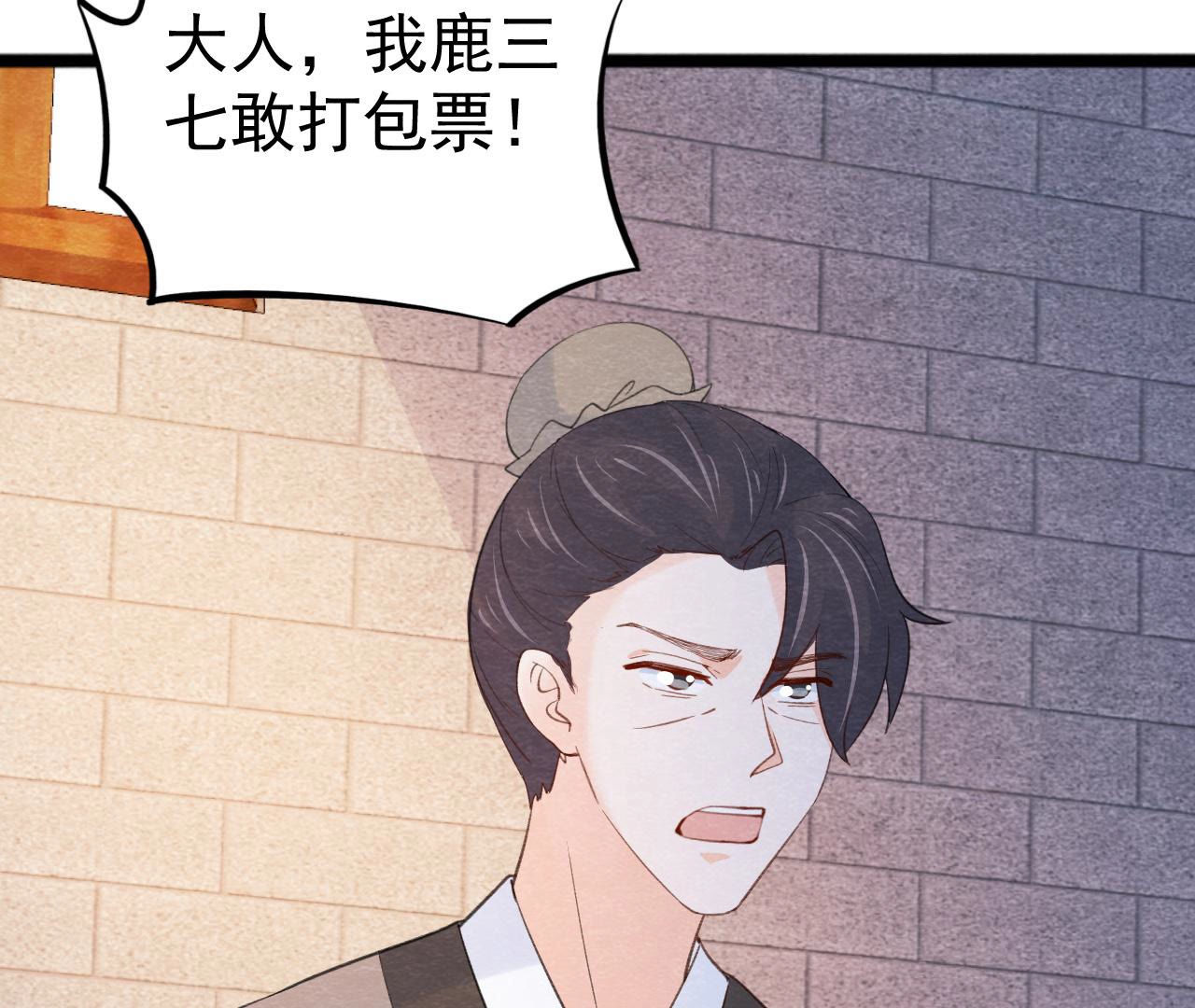 第2季第45话 百口莫辩(1/2)-第96话