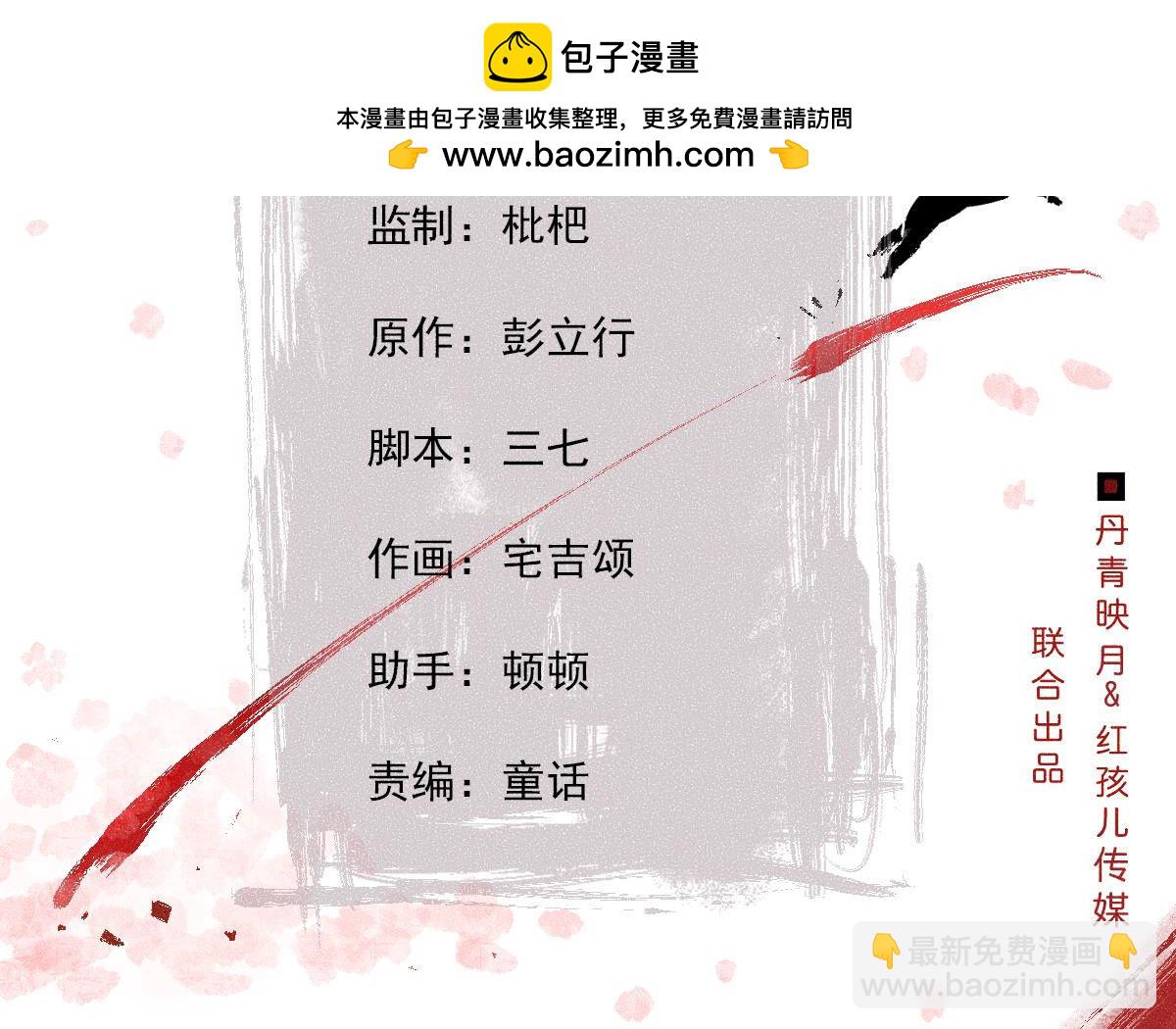 第2季第45话 百口莫辩(1/2)-第96话