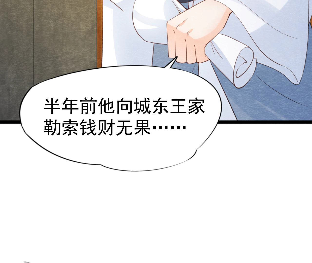 第2季第45话 百口莫辩(1/2)-第96话