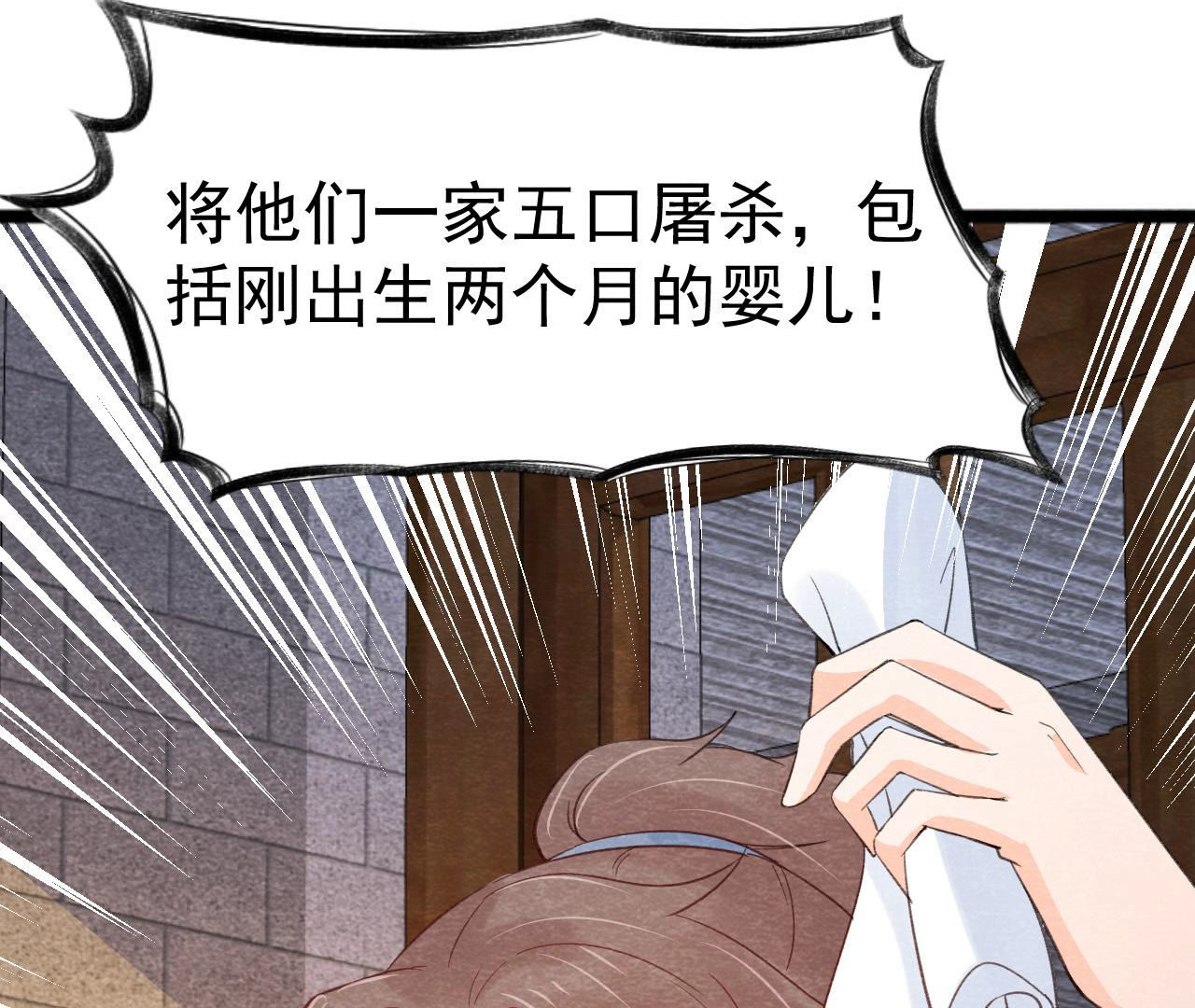 第2季第45话 百口莫辩(1/2)-第96话