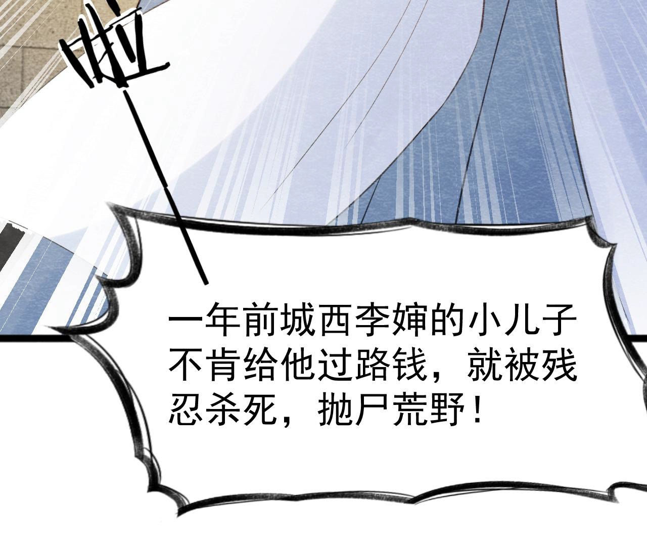 第2季第45话 百口莫辩(1/2)-第96话