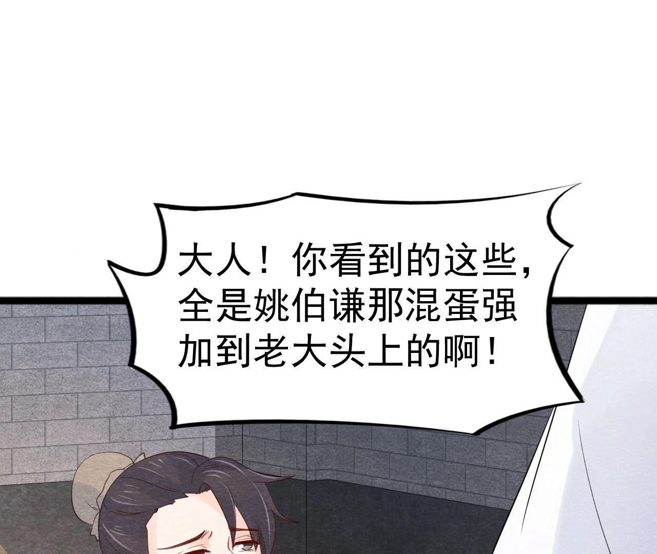 第2季第45话 百口莫辩(1/2)-第96话