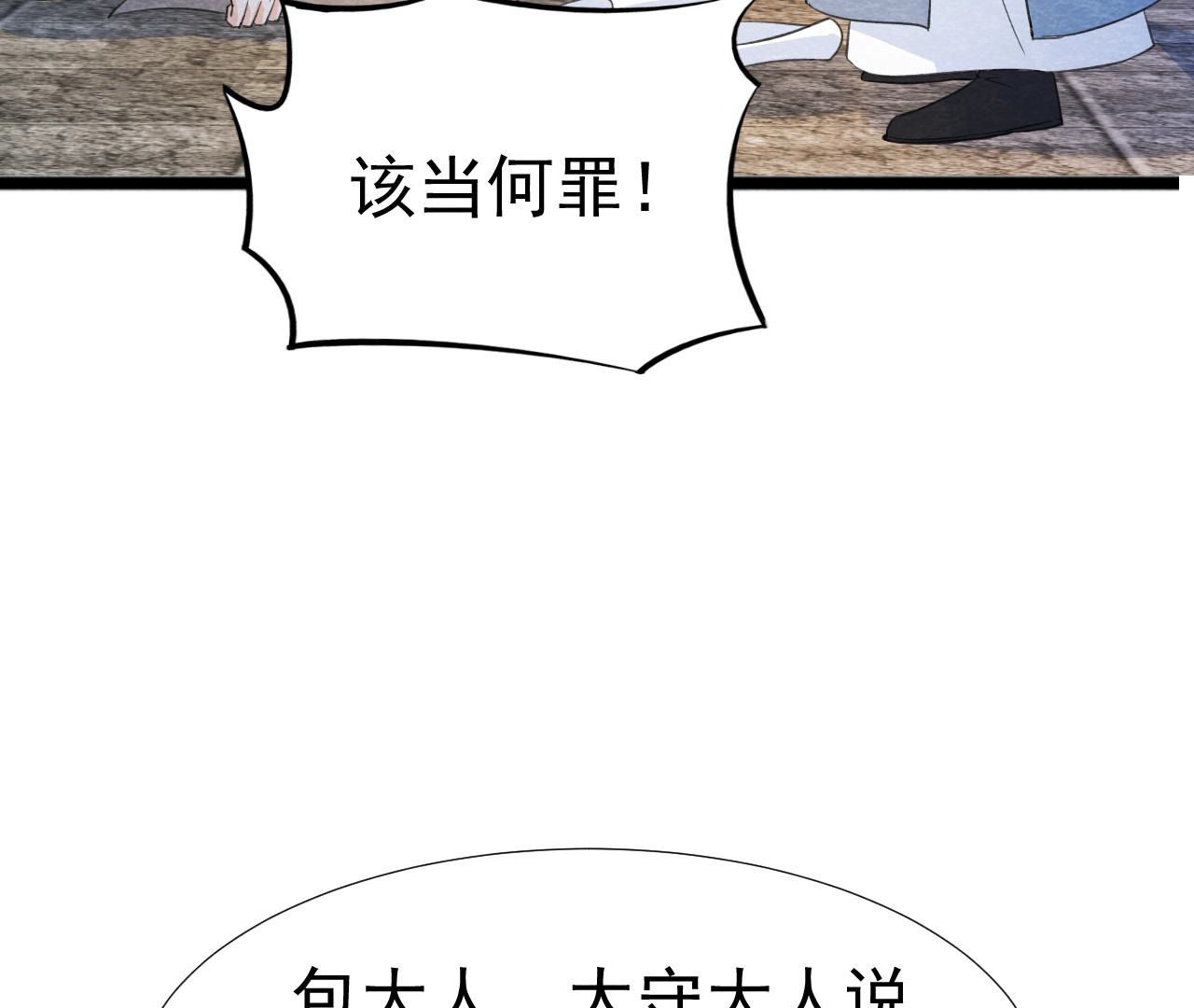 第2季第45话 百口莫辩(1/2)-第96话