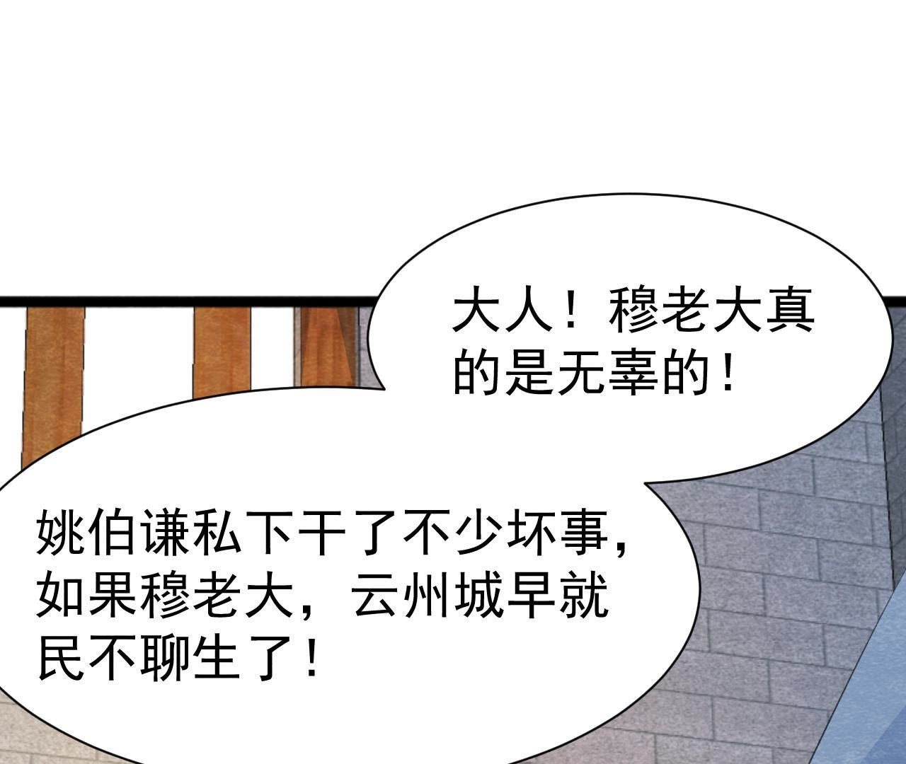 第2季第45话 百口莫辩(1/2)-第96话