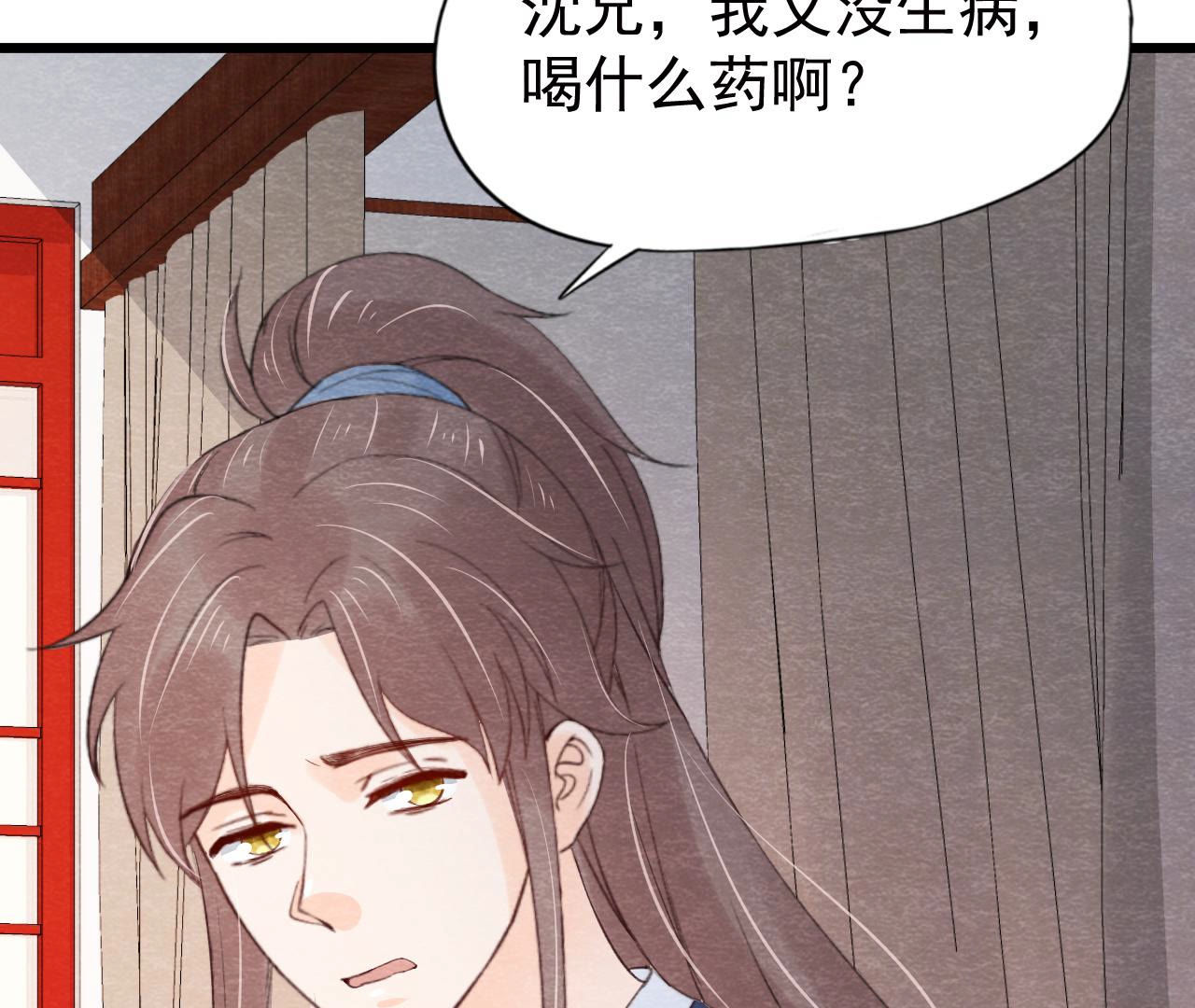 第2季第47话 助你变成猫侠(1/3)-第98话