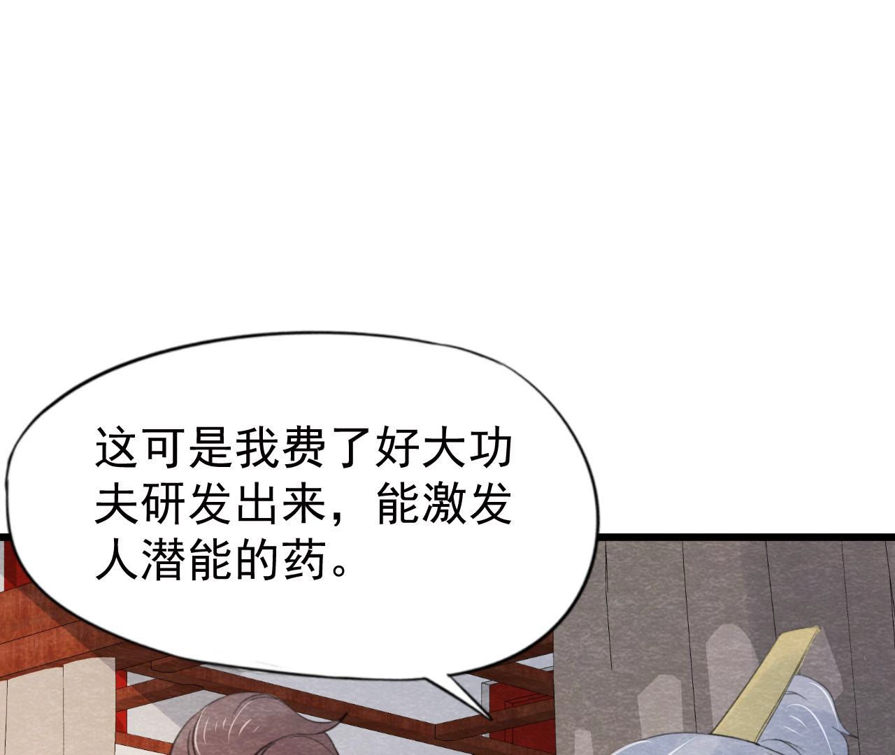 第2季第47话 助你变成猫侠(1/3)-第98话