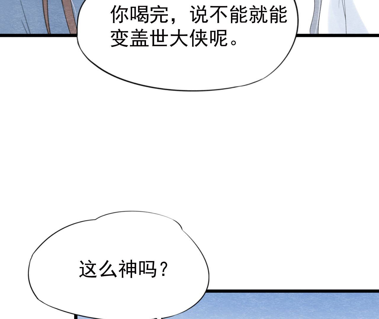 第2季第47话 助你变成猫侠(1/3)-第98话