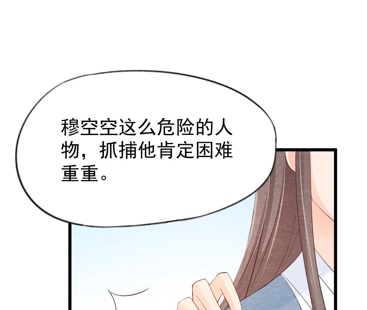 第2季第47话 助你变成猫侠(1/3)-第98话