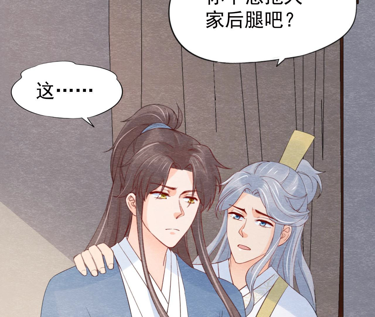 第2季第47话 助你变成猫侠(1/3)-第98话