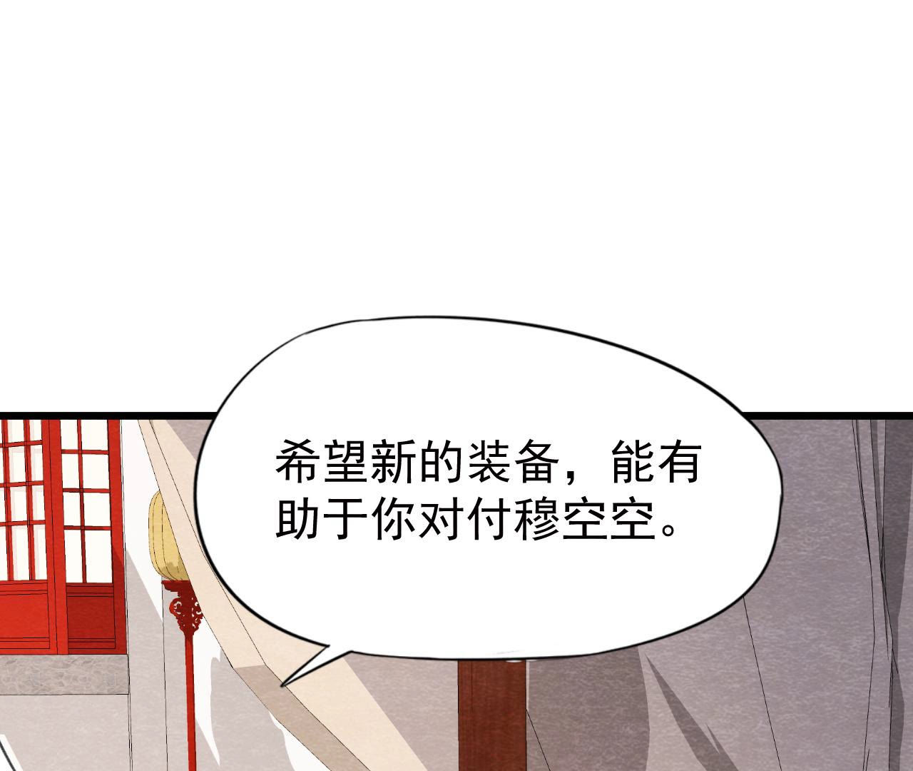 第2季第47话 助你变成猫侠(1/3)-第98话