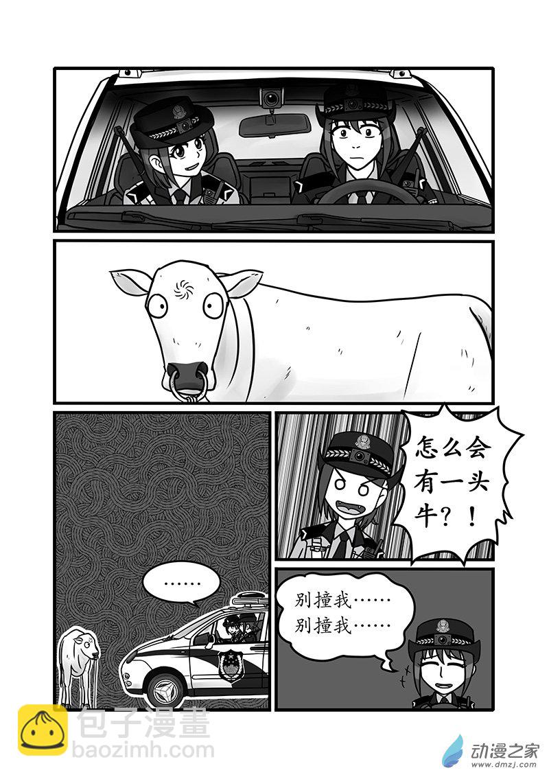 警花日记 - 09 - 1