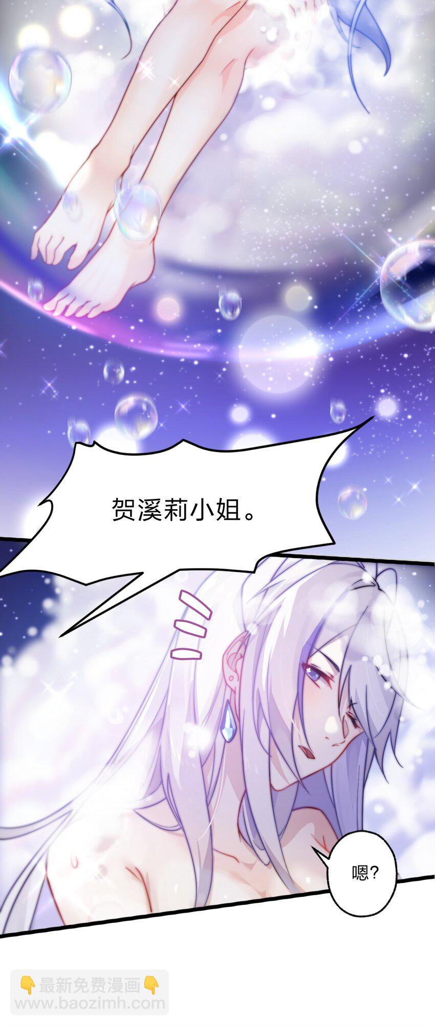 001 如你所见，我在洗澡-第2话