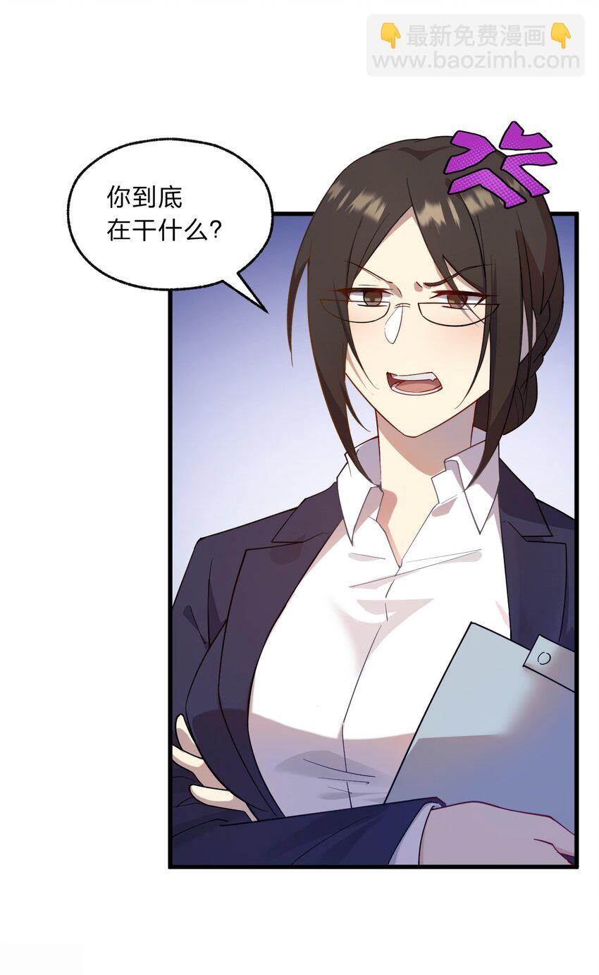 001 如你所见，我在洗澡-第2话