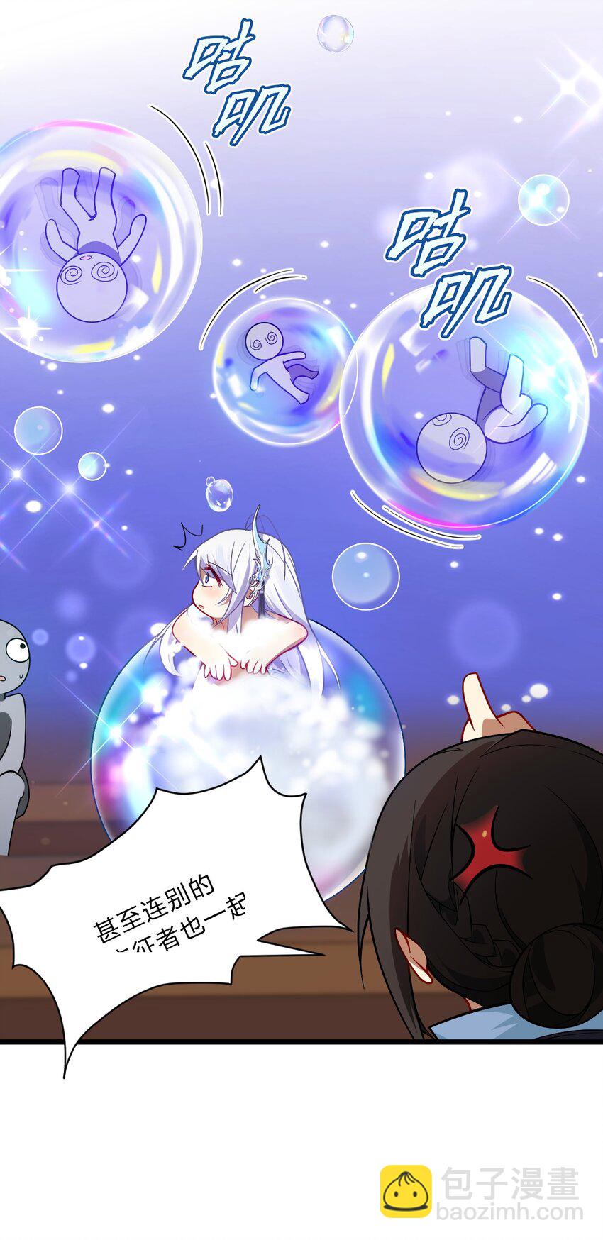 001 如你所见，我在洗澡-第2话