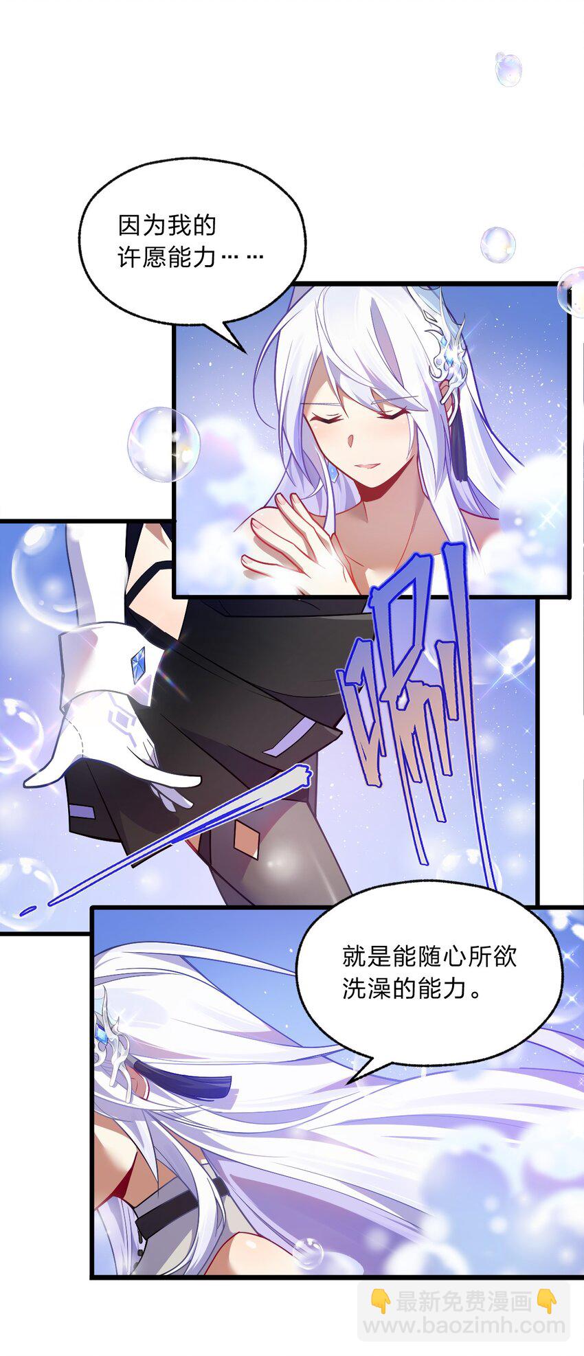 001 如你所见，我在洗澡-第2话