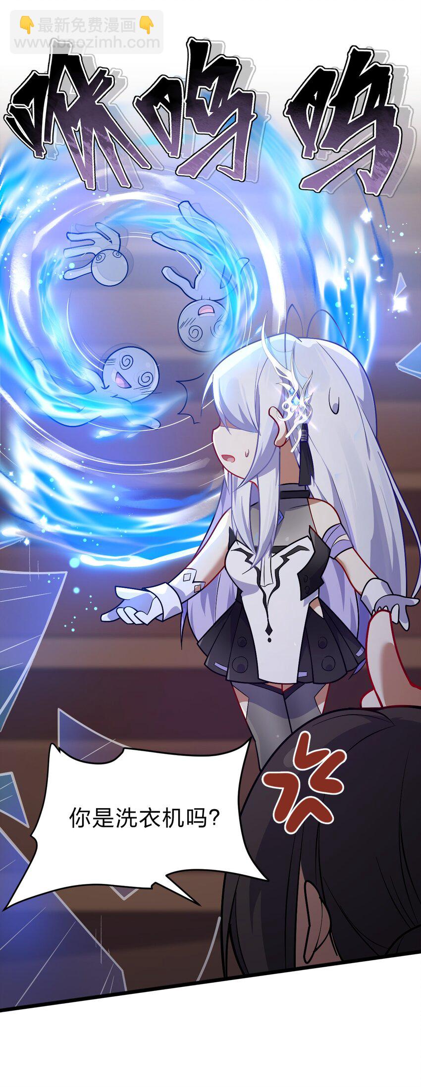 001 如你所见，我在洗澡-第2话