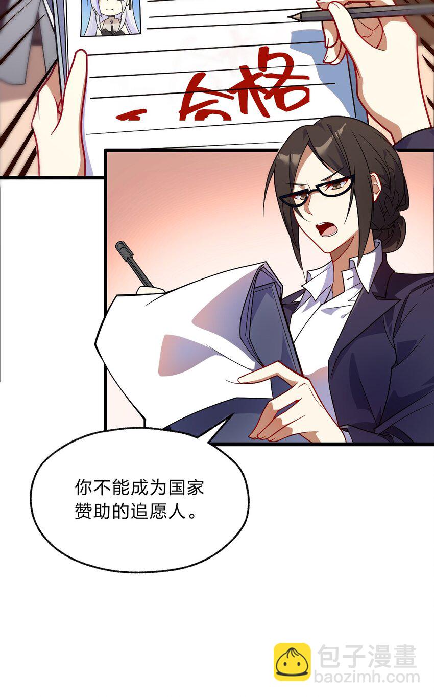 001 如你所见，我在洗澡-第2话