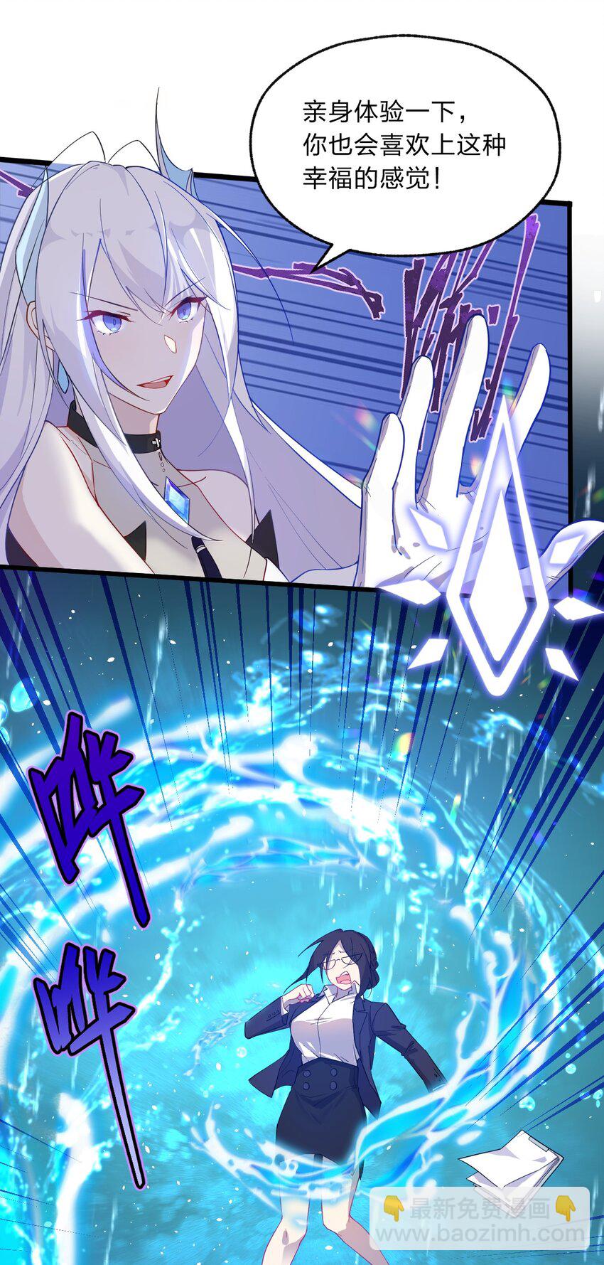 001 如你所见，我在洗澡-第2话