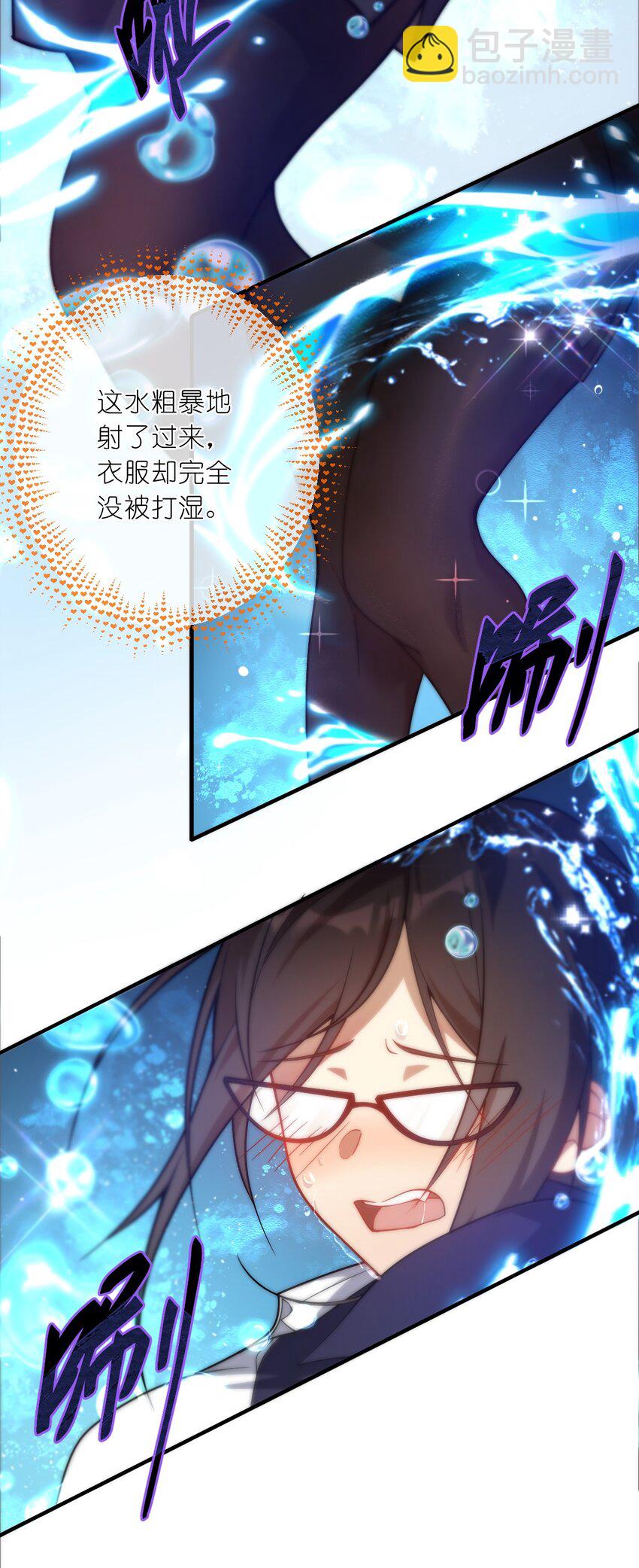 001 如你所见，我在洗澡-第2话