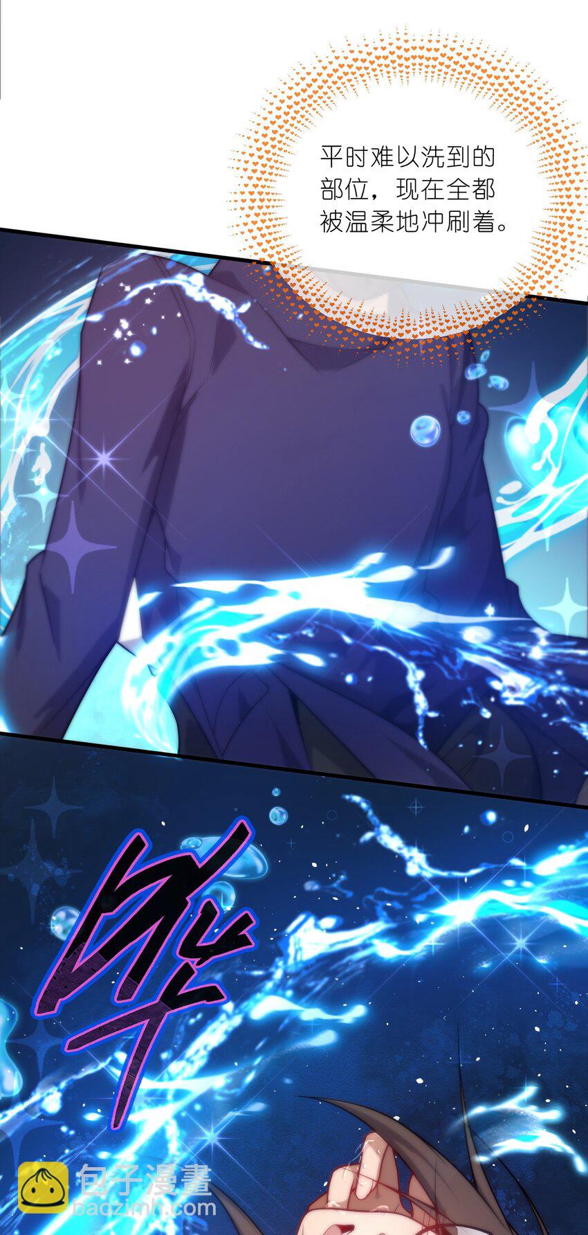 001 如你所见，我在洗澡-第2话