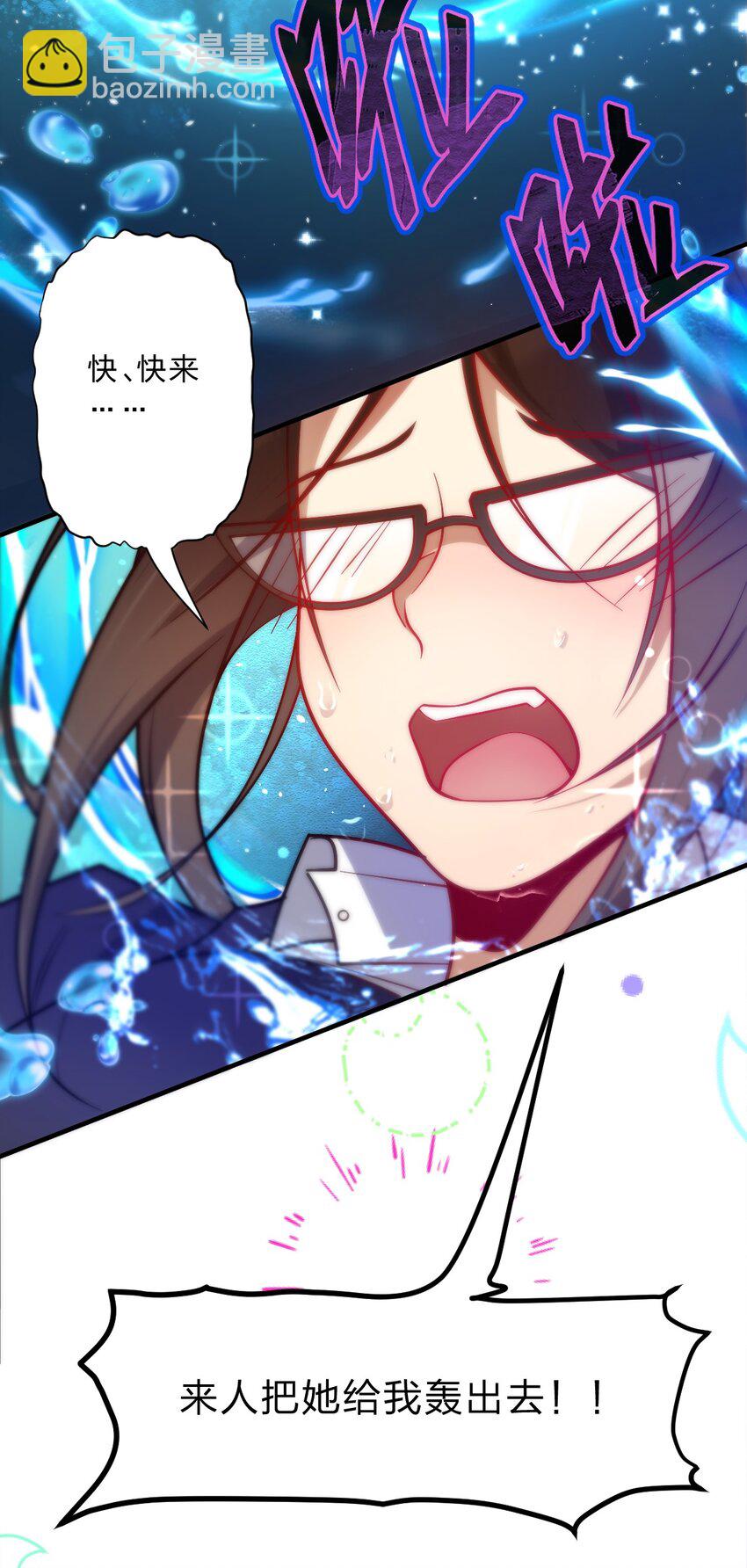 001 如你所见，我在洗澡-第2话