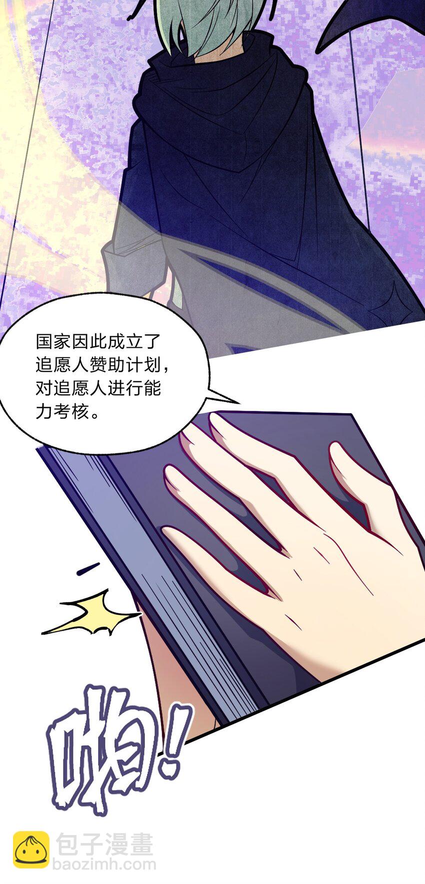 001 如你所见，我在洗澡-第2话